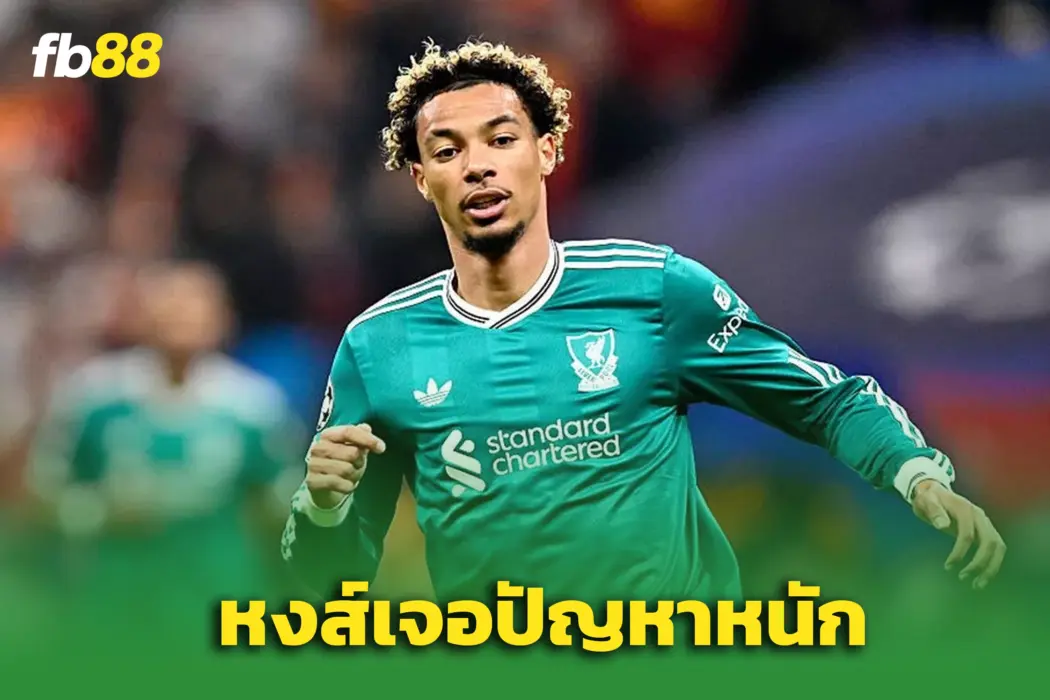 หัวจะปวด! “เอคิติเก้” เดี้ยงตาม “อลิสซอน” - เกมพ่ายกาลาตาซาราย