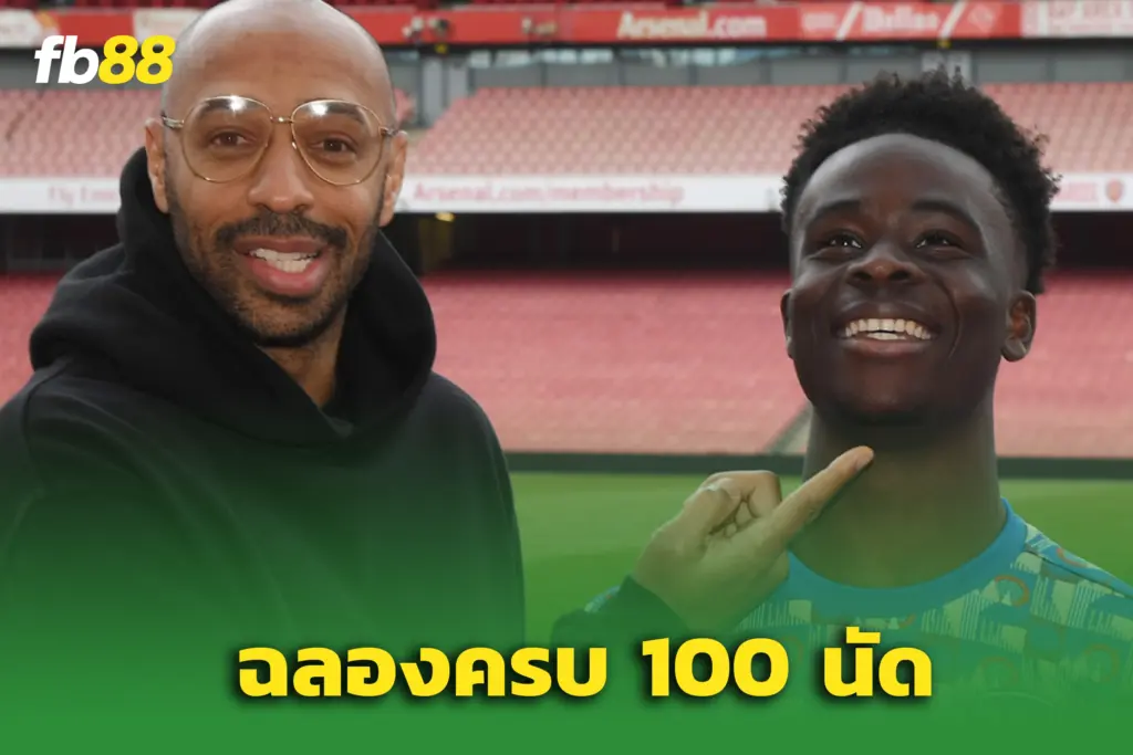 อองรี สุดปลื้ม! ส่งข้อความถึง ซาก้า หลังซัดครบ 100 ประตู แอสซิสต์