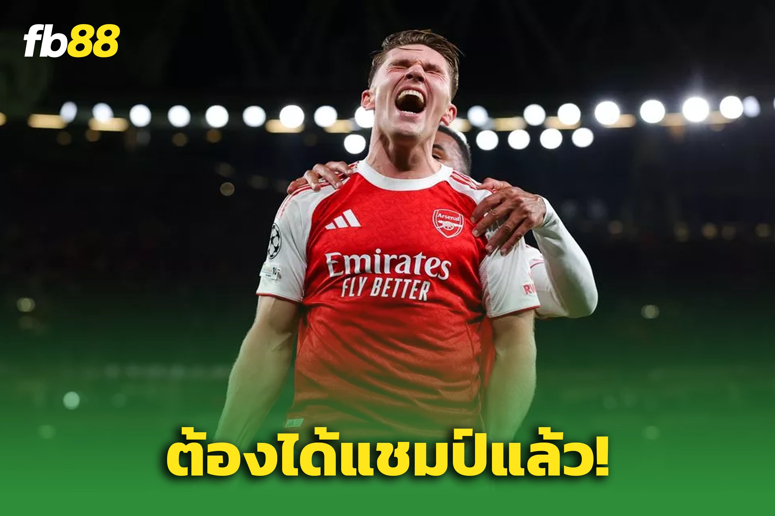 อาร์เซน่อล พบ แอตเลติโก มาดริด 4-0  ถึงเวลาคว้าแชมป์!