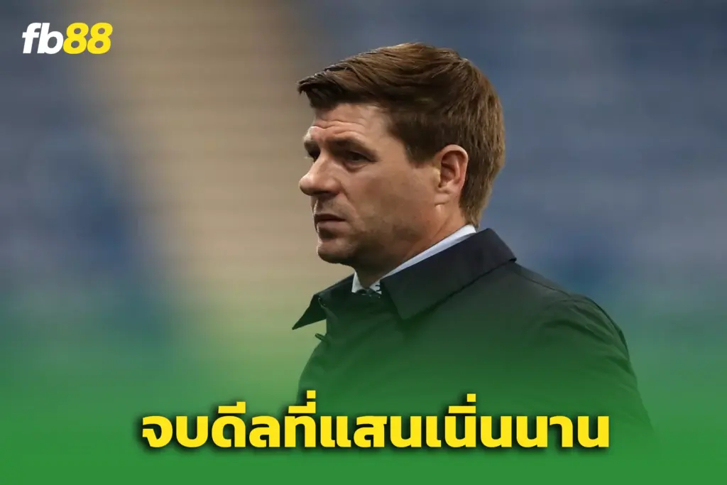 เรนเจอร์สเปิดตัว “แดนนี่ โรห์ล” กุนซือคนใหม่อย่างเป็นทางการ