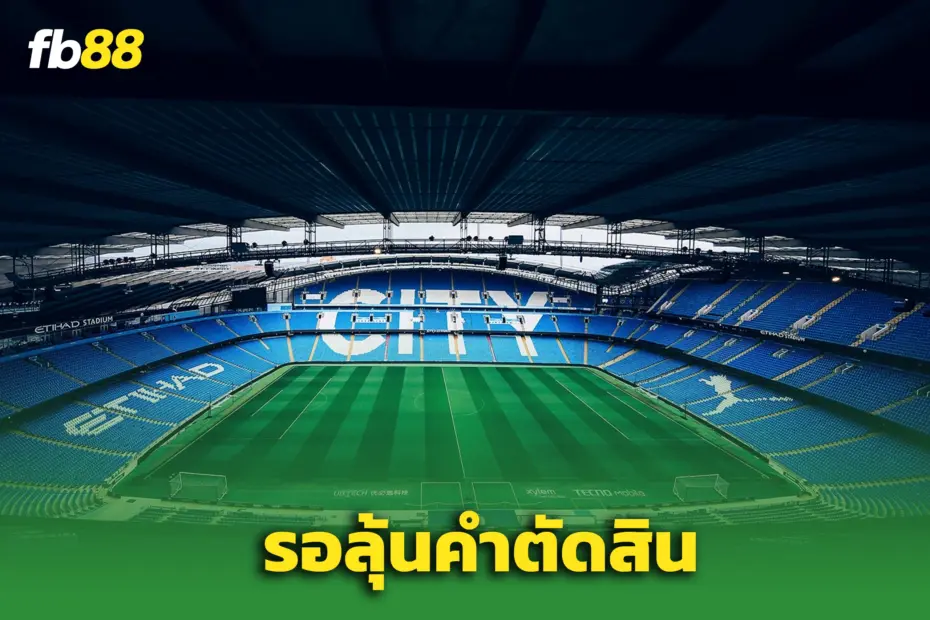 แมนฯ ซิตี้สะเทือน! นับถอยหลังคำตัดสิน ‘คดี 115’ ข้อหาโกงเงิน