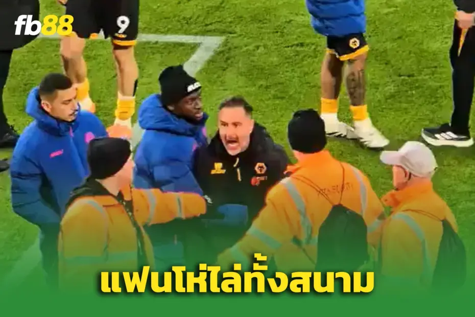 ‘วูล์ฟส์’ แตกหัก! แฟนบอลไล่บอร์ด – “วิตอร์ เปเรยร่า” ถูกการ์ดกันตัวหนี