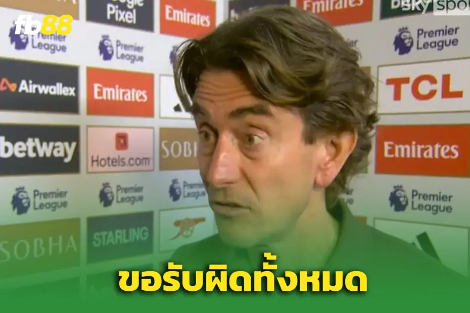 ยอมรับผิด! “แฟรงค์” รับผิด หลัง ‘สเปอร์ส’ พ่าย ‘อาร์เซน่อล’ 4-1
