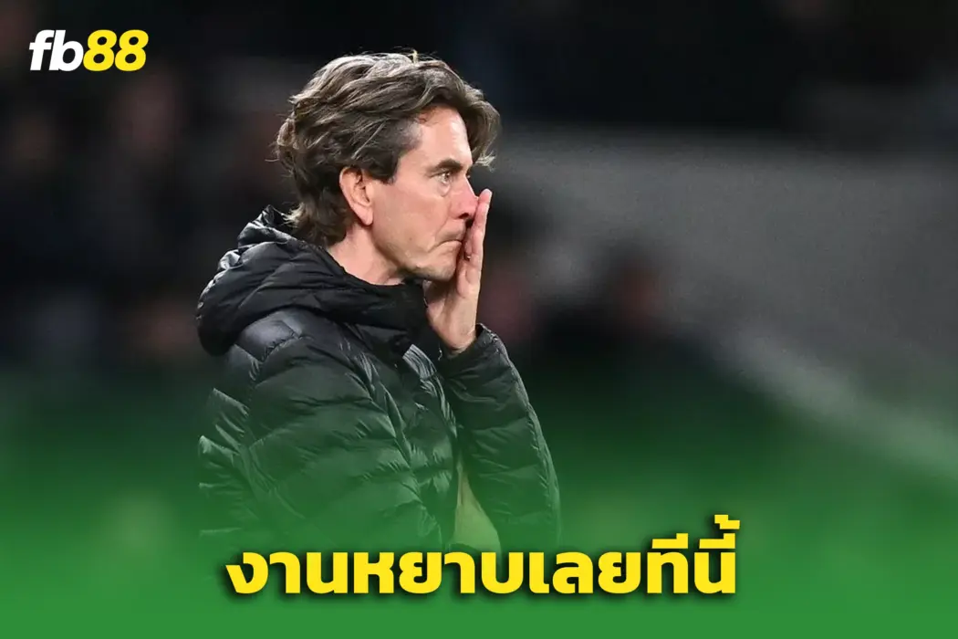 ท็อตแน่มป่วน! “โธมัส แฟรงก์” รับเจอเรื่องราวสุดแย่ก่อนเกม