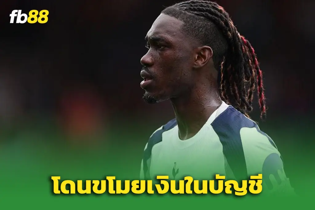 ช็อก! “บิสซูม่า” โดนขโมยเงินกว่า 800,000 ปอนด์จากบัญชี VIP