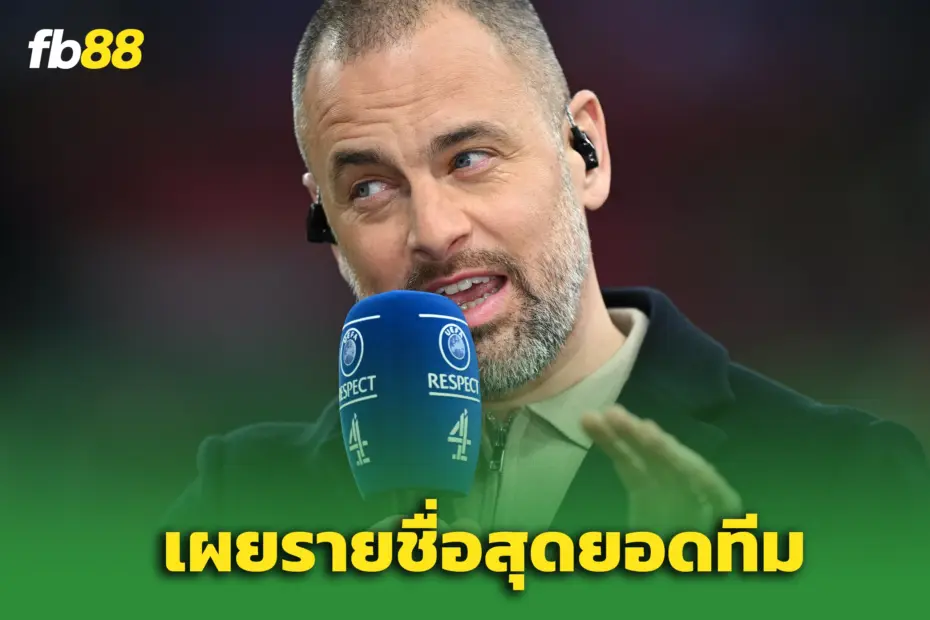 “โจ โคล” เผยทีมยอดเยี่ยมพรีเมียร์ลีกฤดูกาลนี้ – ปืนติดอันดับมากสุด
