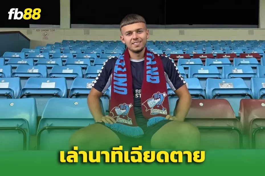แข้ง ‘สคันธอร์ป’ ออกแถลง หลังรอดชีวิตจากเหตุโจมตีบนรถไฟ