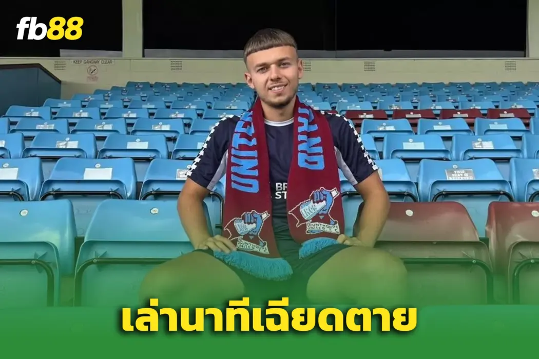แข้ง ‘สคันธอร์ป’ ออกแถลง หลังรอดชีวิตจากเหตุโจมตีบนรถไฟ