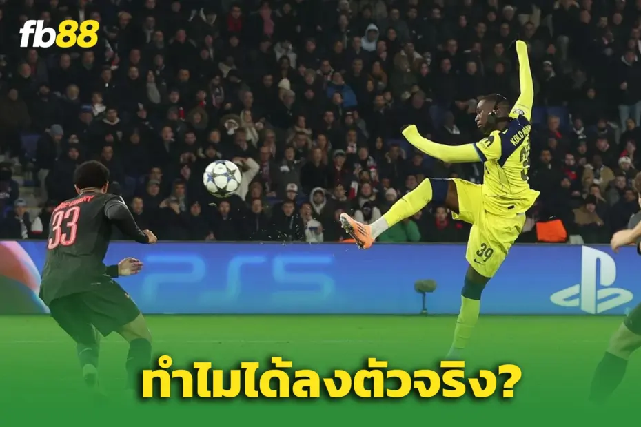ไขข้อสงสัย! ทำไม “โคโล มูอานี” ได้ลงตัวจริง PSG  