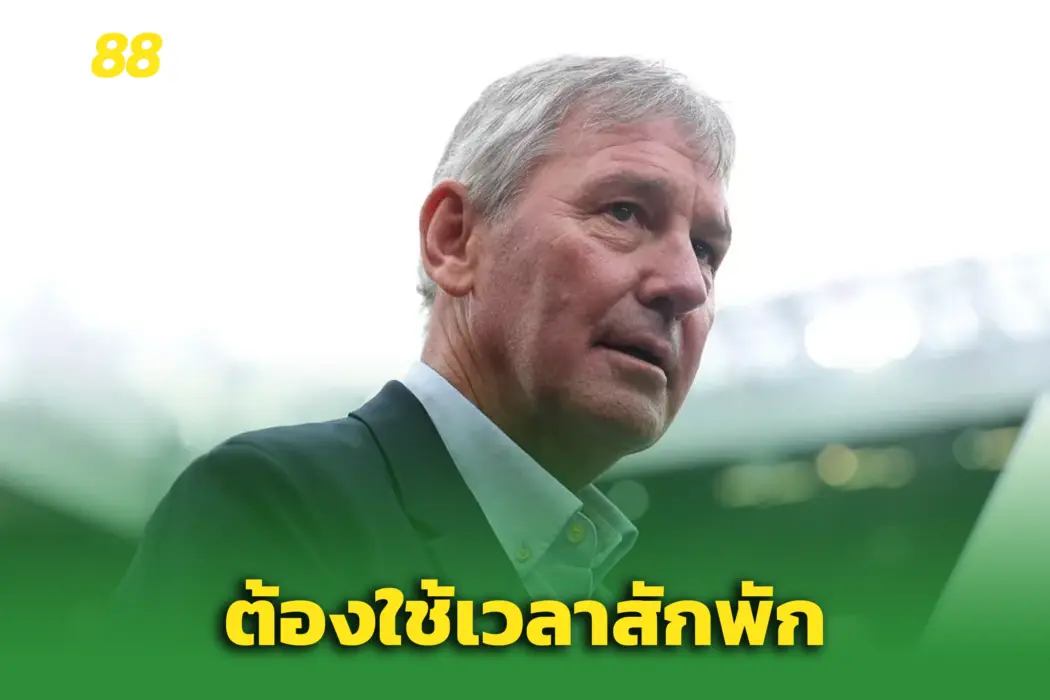 “ร็อบสัน” หนุน “อโมริม” คุมผีต้องให้เวลา 3 ปีเต็ม