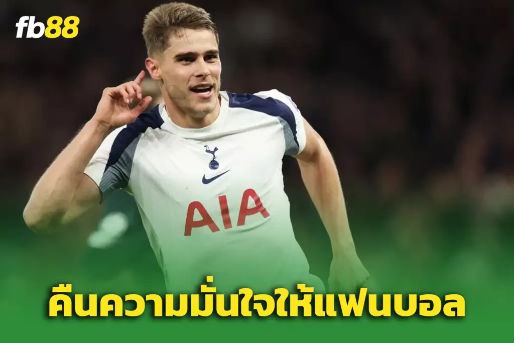 ‘สเปอร์ส’ ถล่ม ‘โคเปนเฮเกน’ 4-0 — “ฟาน เดอ เวน” ซัดโซโล่อย่างสวย