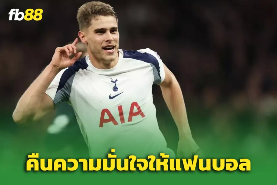 ‘สเปอร์ส’ ถล่ม ‘โคเปนเฮเกน’ 4-0 — “ฟาน เดอ เวน” ซัดโซโล่อย่างสวย