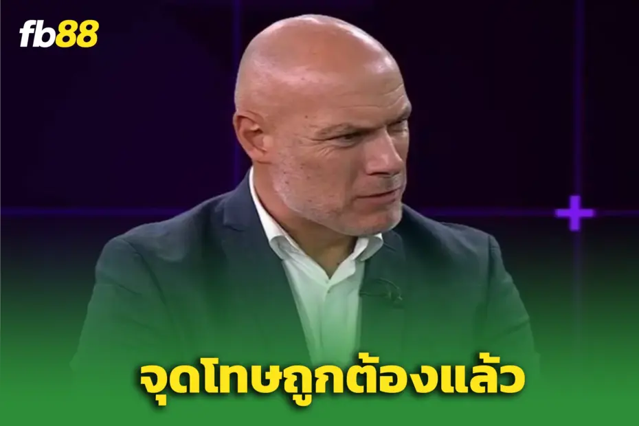 “ฮาเวิร์ด เว็บบ์” เคลียร์ชัด! จังหวะ VAR ปัดประตู “ฟาน ไดค์” ถูกต้องแล้ว