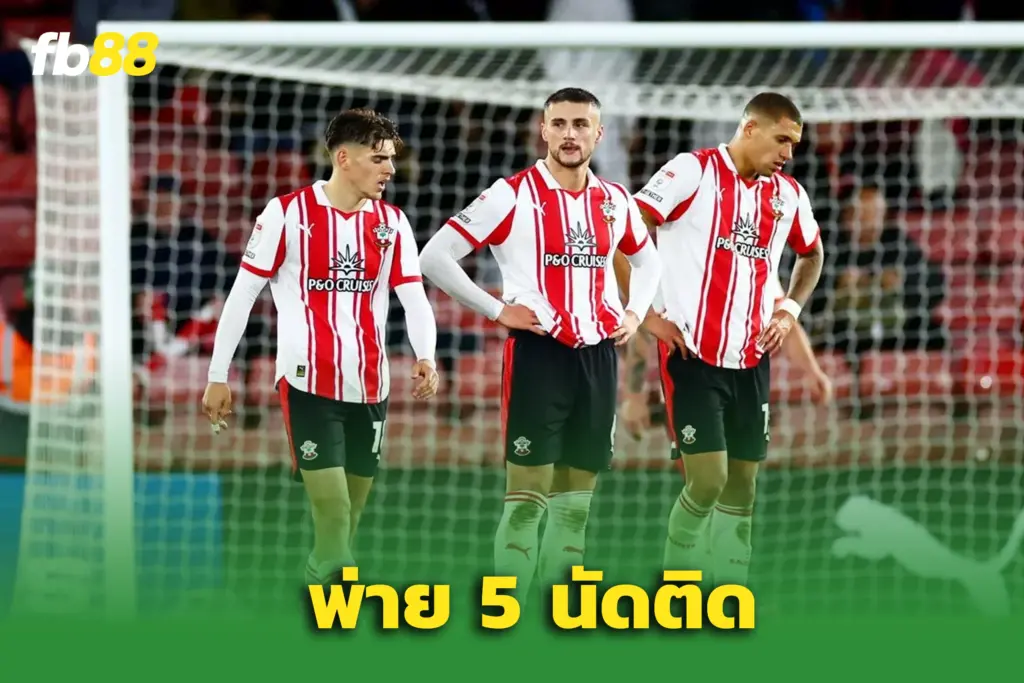 เซาธ์แฮมป์ตันปลด “วิล สติลล์” - หลังพาทีมไร้ชัย 5 เกมติด