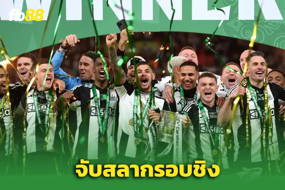 ศึกรอบ 4 ทีม ‘คาราบาว คัพ’ - เชลซีรอชนปืน–พาเลซ