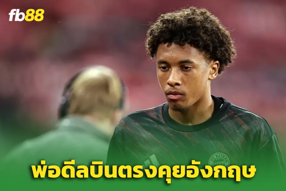 สื่อเผย “คาสซิอาโน คิอาลา” พ่อ 'ดาวรุ่งเสือใต้' บินตรงคุยอังกฤษ