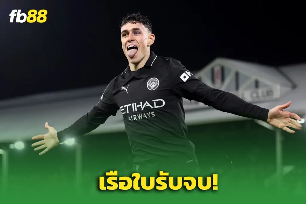 แมนซิตี้ 5-4 ฟูแล่ม ฟาดกันสุดมันส์! – แต่ปัญหาเดิมที่อาจพังได้