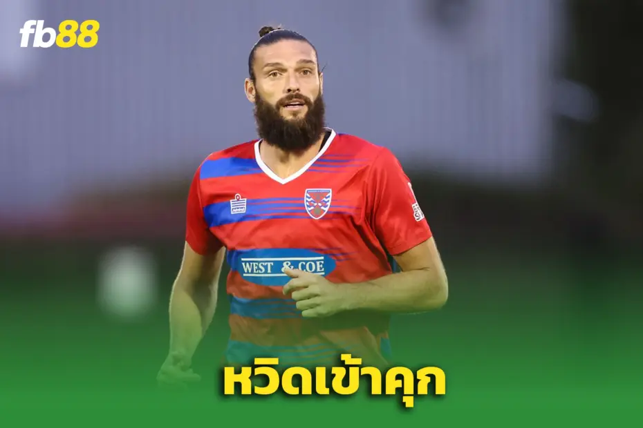 งานใหญ่! “แอนดี้ แคร์โรลล์” อดีตหอก ‘ลิเวอร์พูล’ เสี่ยงติดคุก