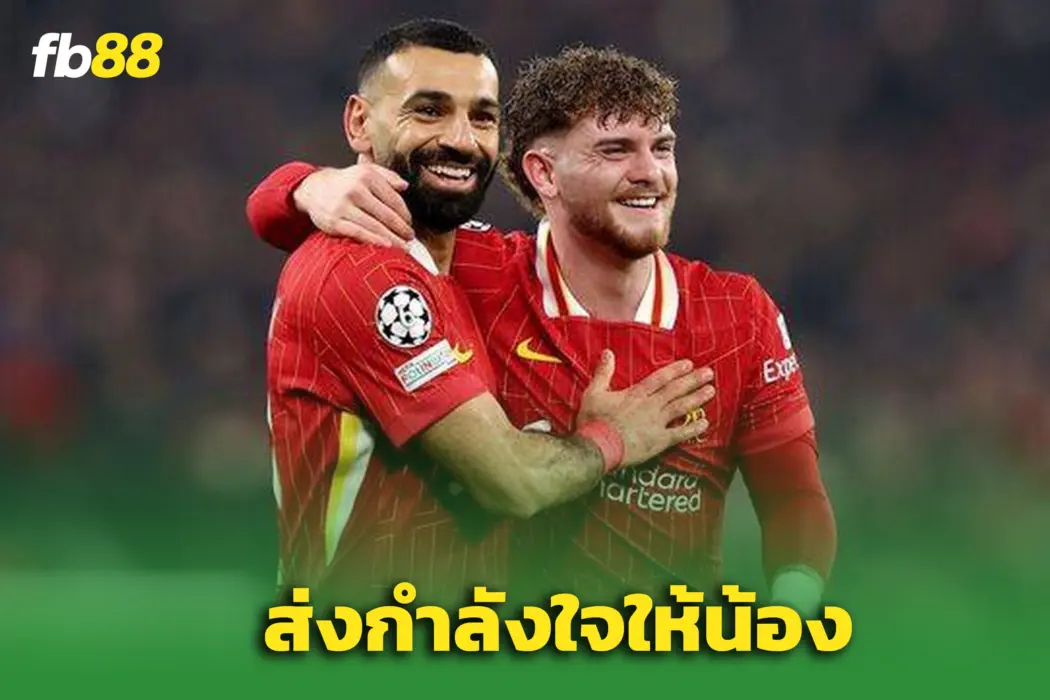 “ฮาร์วีย์ เอลเลียต” ถูกดองยาวที่วิลล่า - แม้ “โม ซาลาห์” ยังออกมาปกป้อง