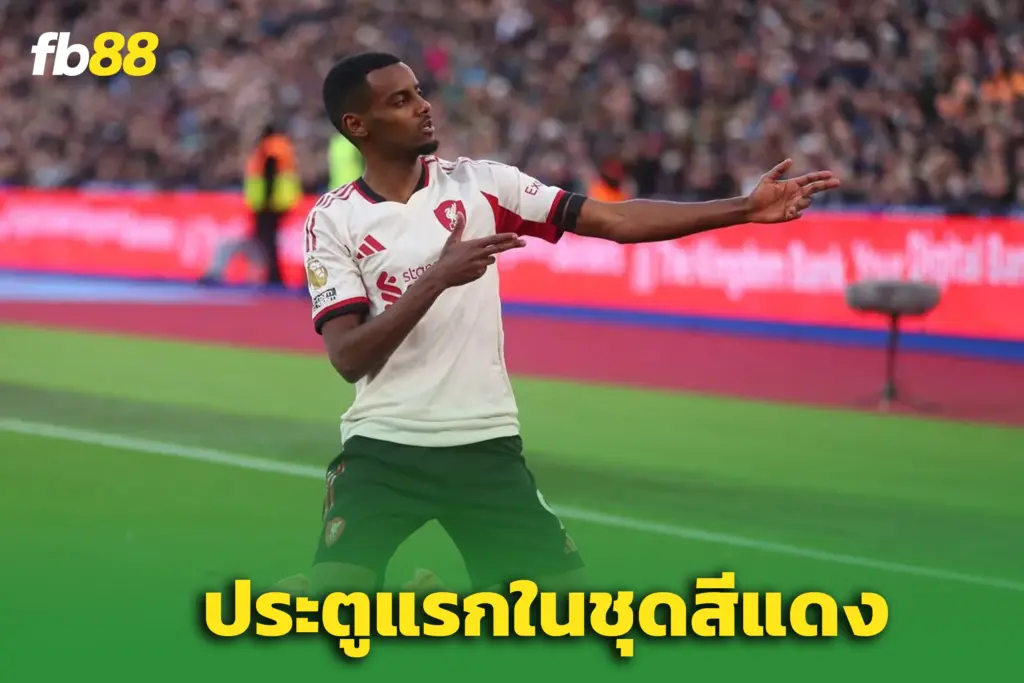 เวสต์แฮม 0-2 ลิเวอร์พูล : “อิซัค” ปลดล็อก พาทีมขยับขึ้นอันดับ 8