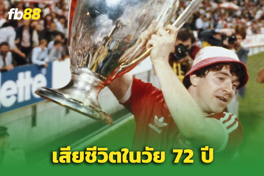 สุดอาลัย “จอห์น โรเบิร์ตสัน”  เสียชีวิตในวัย 72 ปี