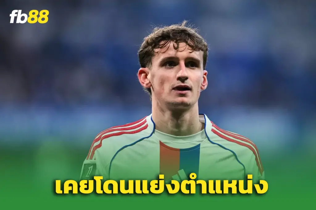 “มอร์ตัน” ยอมรับต้องหนี ‘ลิเวอร์พูล’ เพราะ 3 แข้งแย่งตำแหน่ง