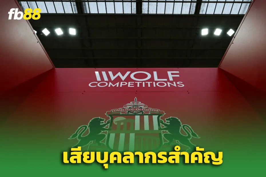  “แพทริก ทรอยเออร์” ผอ. ‘ซันเดอร์แลนด์’เสียชีวิตกะทันหันในวัย 52 ปี