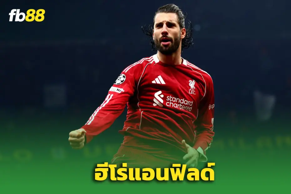 “โซบอสไล” จัดให้! ลิเวอร์พูลคว้าชัยตามคำ “อวยพร” ของ “คาร์ราเกอร์”