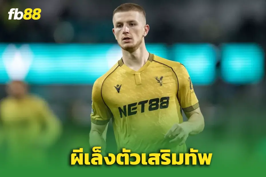 ‘ผีแดง’เผยแผนอนาคต “อดัม วอร์ตัน” ชัดเจน เปิดทางย้ายสู่ทีมใหญ่