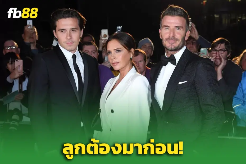 อดีตแข้งผีหนุน “บรู๊กลิน” - ชี้ลูกต้องมาก่อน “แบรนด์เบ็คแฮม”