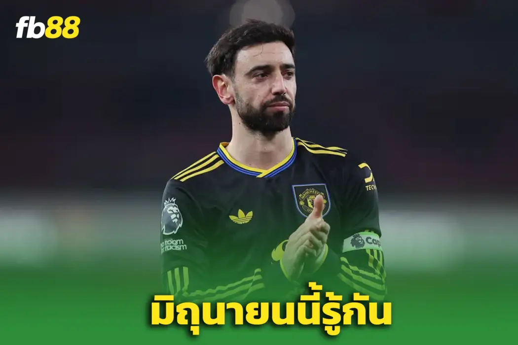 “คาร์ริก” เคลียร์ชัด! มิถุนายนตัดสินอนาคต “บรูโน แฟร์นันด์ส”