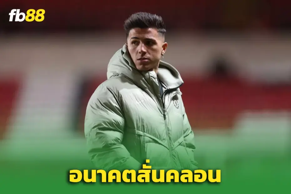 เปแอสเชจ้องฉก! “เอ็นโซ เฟร์นานเดซ” เริ่มไหว หลังเชลซีปลดกุนซือ