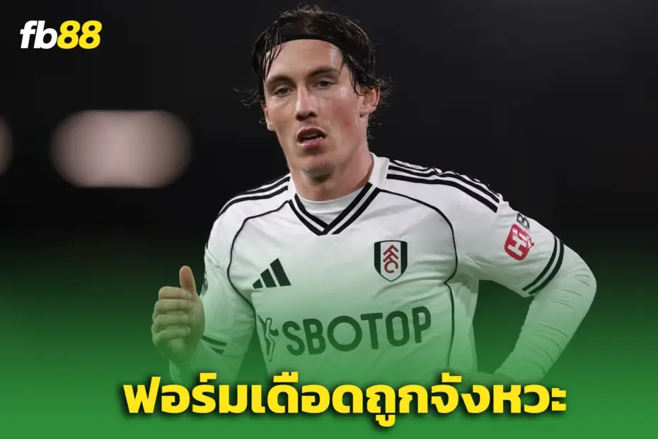 ฟอร์มแรง! “แฮร์รี วิลสัน” ส่อจุดชนวนแย่งลายเซ็นซัมเมอร์นี้