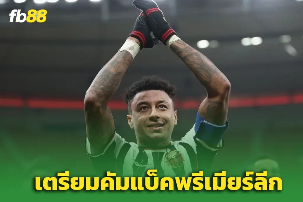 “ลินการ์ด” ลุ้นคืนพรีเมียร์ลีก - เปิดโต๊ะคุยหลายทีมยุโรป