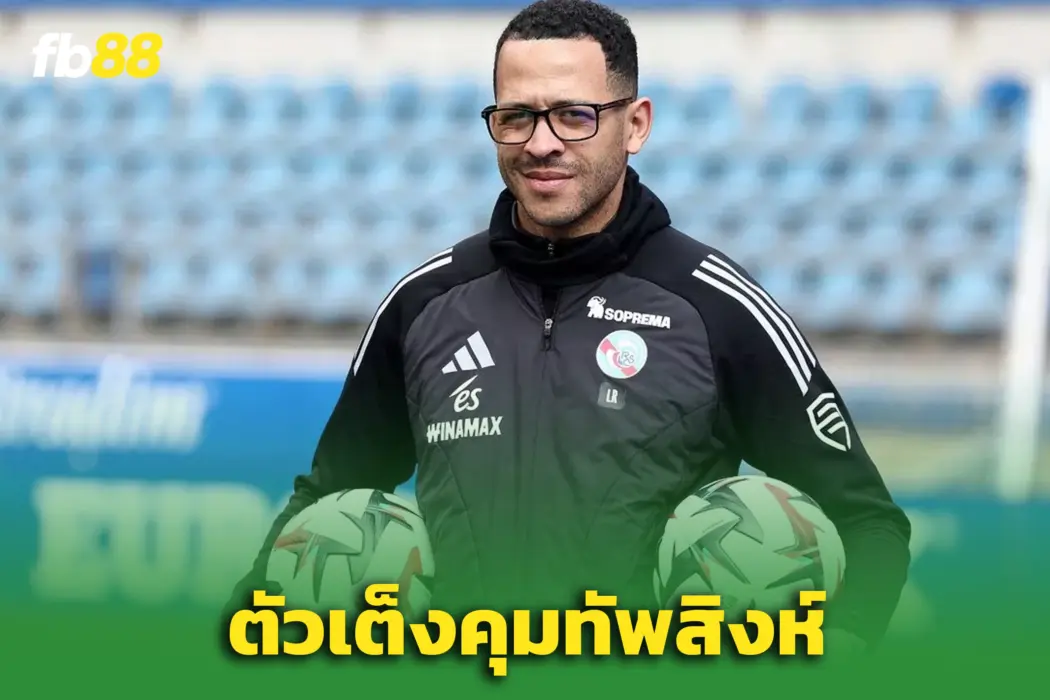 "เลียม โรเซนเยอร์" โผล่เต็งหนึ่งกุนซือเชลซีคนใหม่
