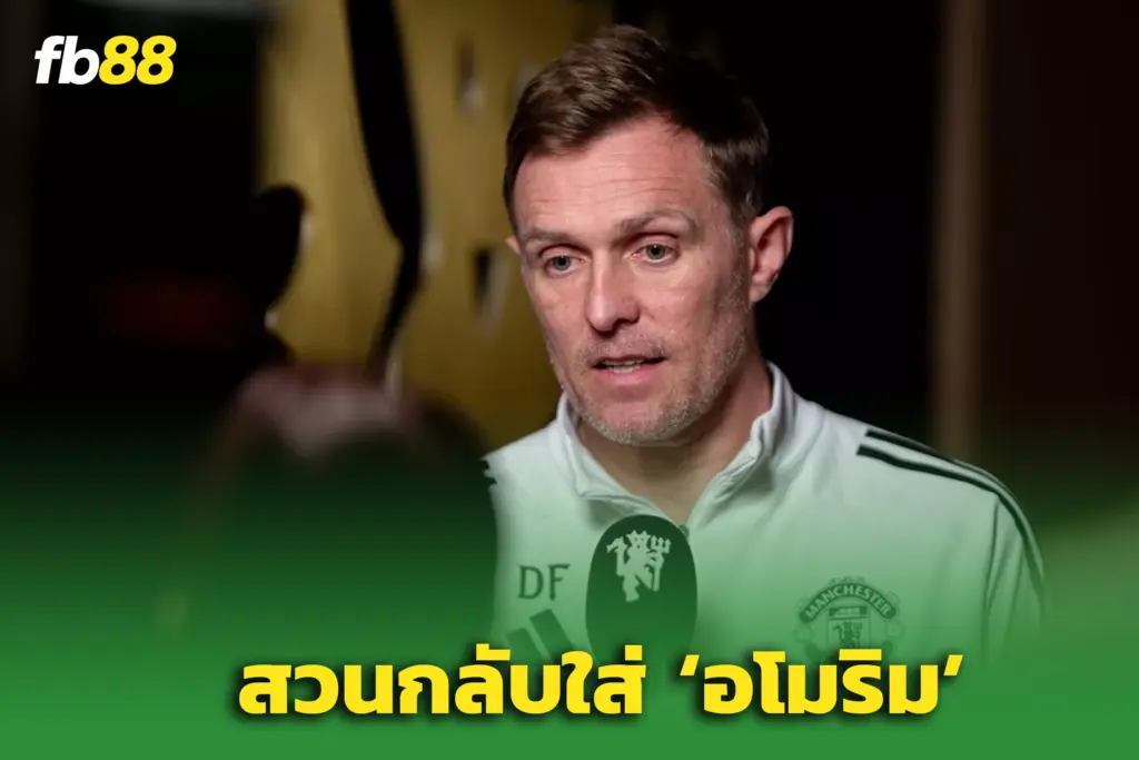 “เฟล็ตเชอร์” สวน “อโมริม” - หลังโดนแปะป้าย ‘เด็กมีอภิสิทธิ์’