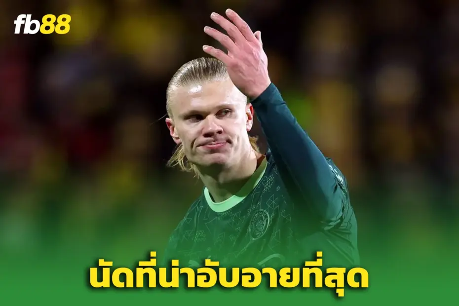 ‘แมนฯ ซิตี้ 1-3 โบโด/กลิมท์’ - เกมรับเละ–เริ่มห่วง “ฮาลันด์”
