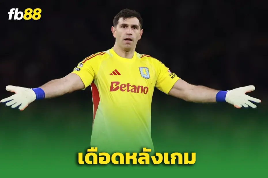 เดือดจัด! “เอมี มาร์ติเนซ” หัวร้อน หลังวิลล่าพ่ายอาร์เซน่อล
