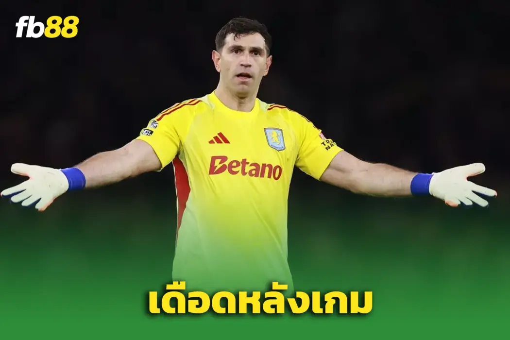 เดือดจัด! “เอมี มาร์ติเนซ” หัวร้อน หลังวิลล่าพ่ายอาร์เซน่อล