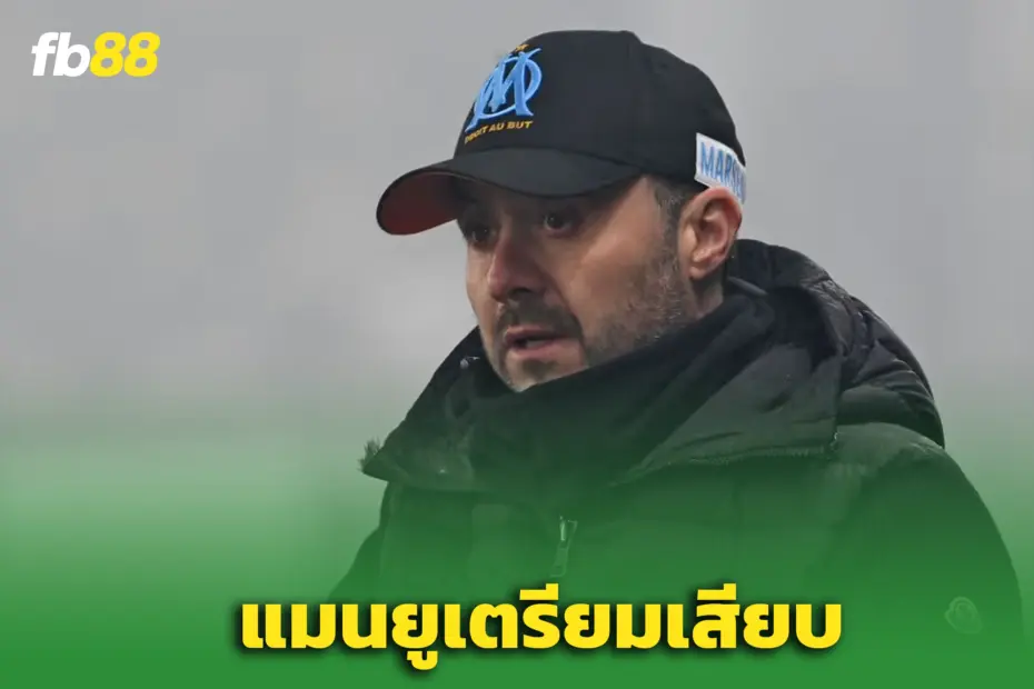 งานสั่นคลอน! “เด แซร์บี” เสี่ยงโดนปลดจาก ‘มาร์กเซย’ หลังร่วงยุโรป