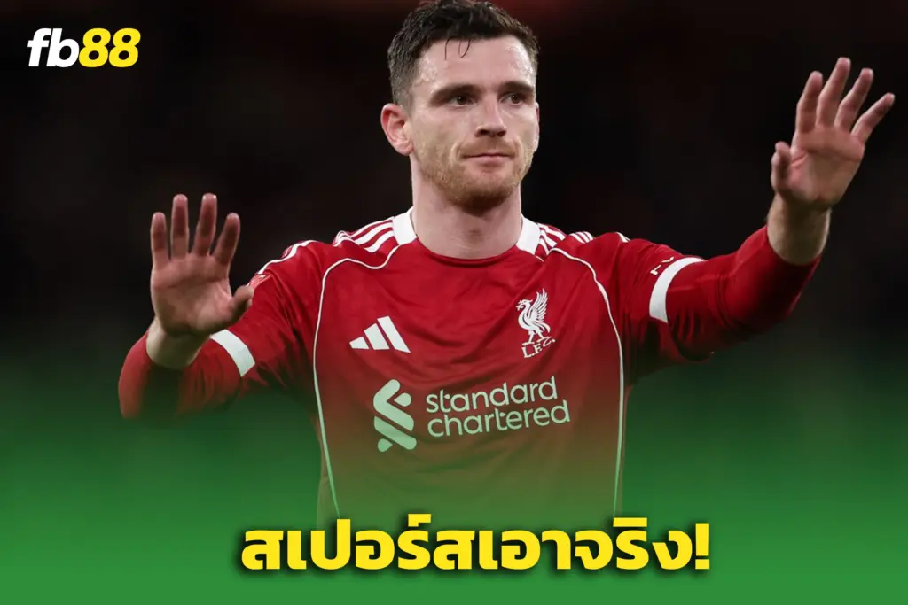 ช็อกตลาดม.ค.! “โรเบิร์ตสัน” เปิดโต๊ะคุยสเปอร์ส