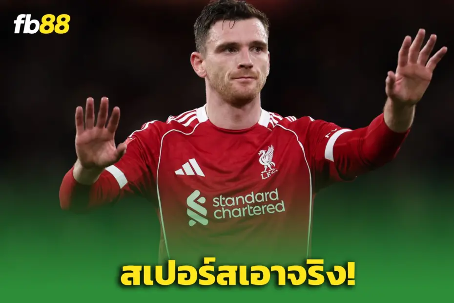 ช็อกตลาดม.ค.! “โรเบิร์ตสัน” เปิดโต๊ะคุยสเปอร์ส