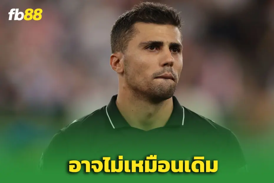 อดีตแข้งดังชี้ชัด! “โรดรี้” อาจไม่กลับมาระดับเดิม หลังบาดเจ็บหนัก