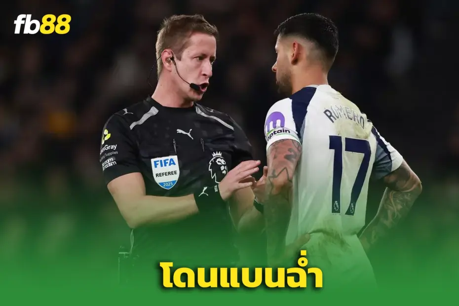 “โรเมโร่” โดนแบนเพิ่ม – หลังพฤติกรรมไม่เหมาะสมเกมพ่าย ‘ลิเวอร์พูล’