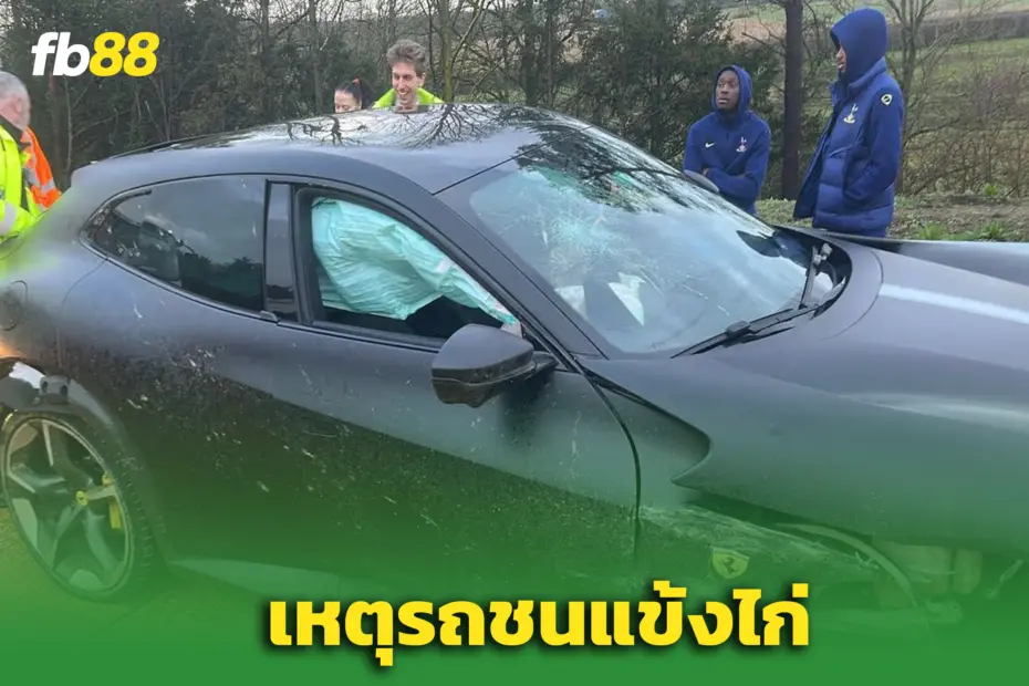 “โอโดแบร์ และ มูอานี” ประสบอุบัติเหตุรถหรู – โค้ชยืนยันปลอดภัยทั้งคู่