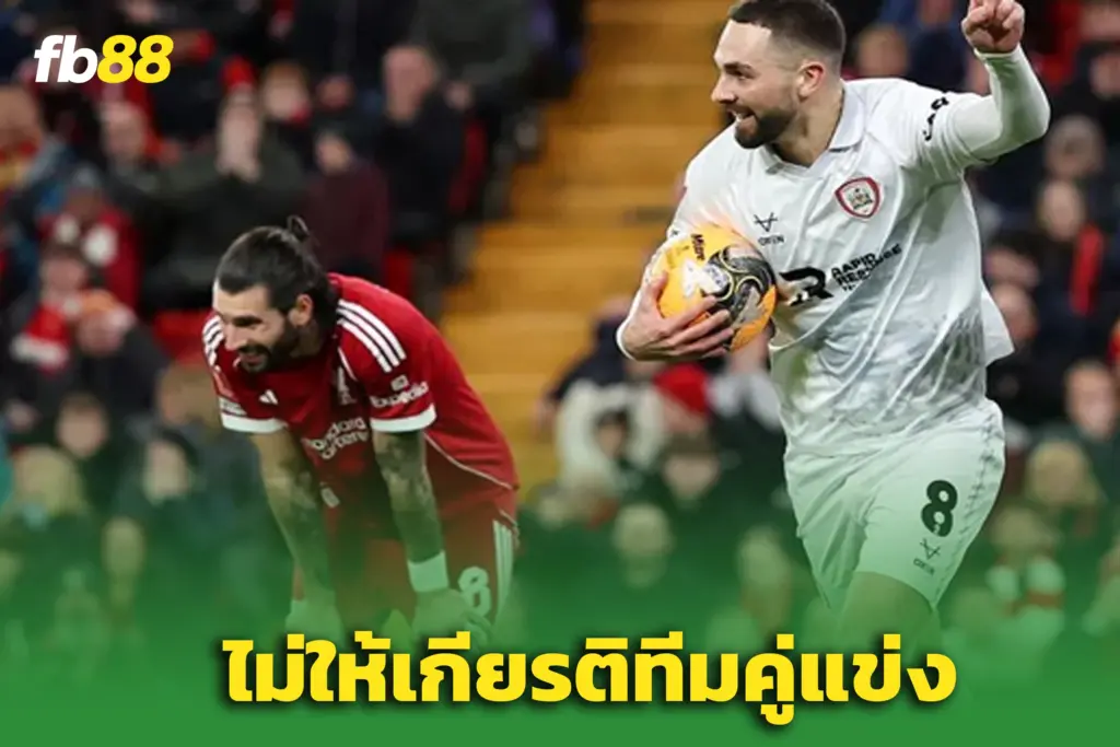 ชล็อตไม่ปลื้ม “โซโบซไล” หลังโชว์ลูกเล่นเกินงาม – เกมถล่มบาร์นสลีย์