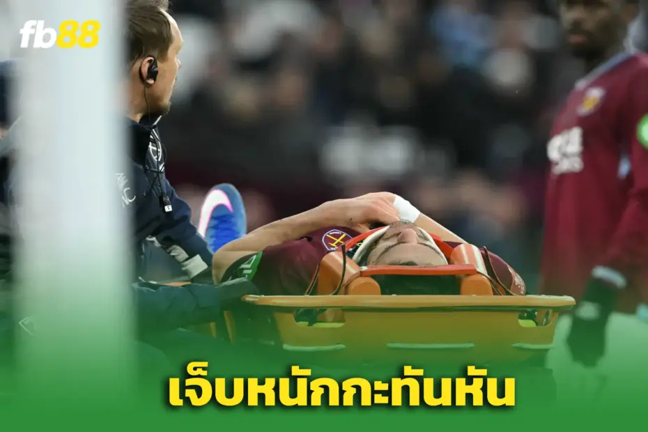 ช็อกเอฟเอคัพ! “คอนสแตนตินอส” เจ็บศีรษะหนัก ต้องหามออก