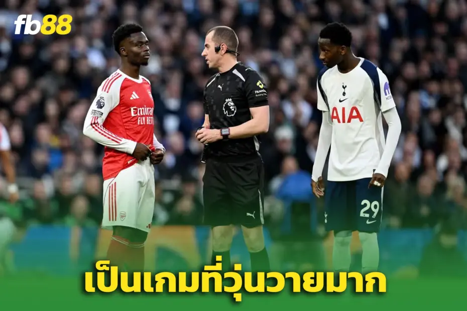 เนวิลล์เดือดจัด! เกม 'สเปอร์ส พบ อาร์เซน่อล' ซัดเละ “โคตรเละเทะ”