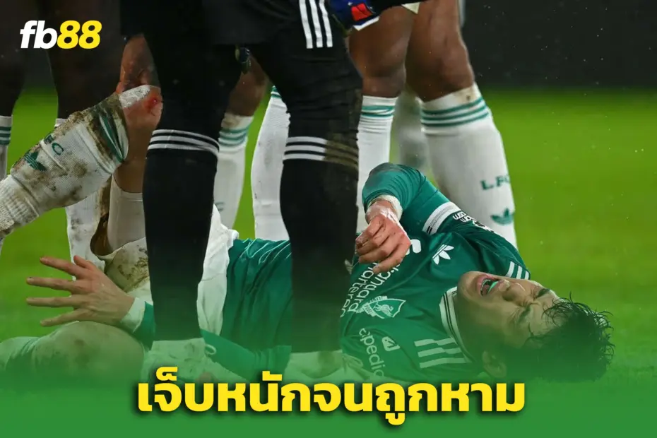 ช็อกแฟนหงส์! “เอนโด” ถูกหามทั้งน้ำตา — หงส์เจอวิกฤตเดี้ยงซ้ำ