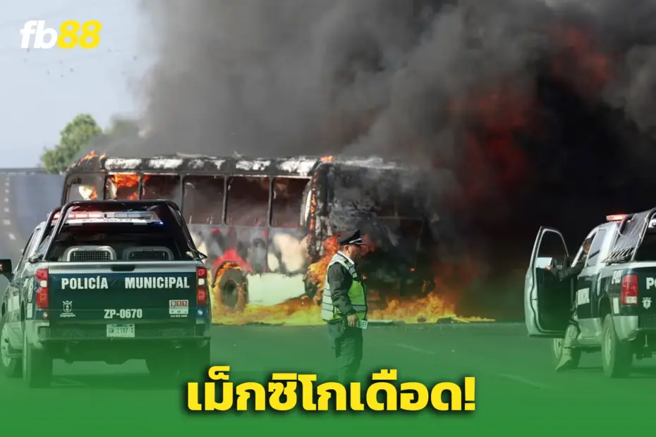 หวั่นก่อน “บอลโลก” ผู้เชี่ยวชาญชี้แก๊งค้ายา ‘เม็กซิโก’ อาจพักรบ